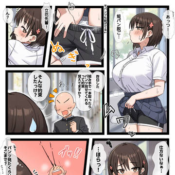 pixivリク絵「柔道部の立花さんパンツ見せて」