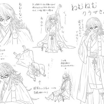 ねむねむ