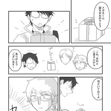 おさむたん。