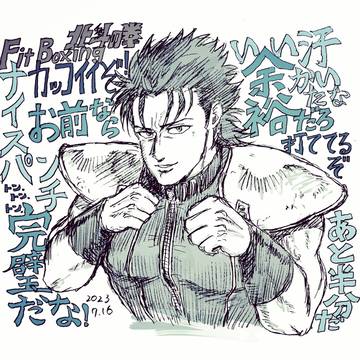 DD・北斗づめ