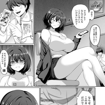【支援サイト作品】ゼンゼロエレン コスプレイヤー化乗っ取り