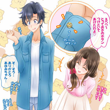 あゆみちゃんの針仕事