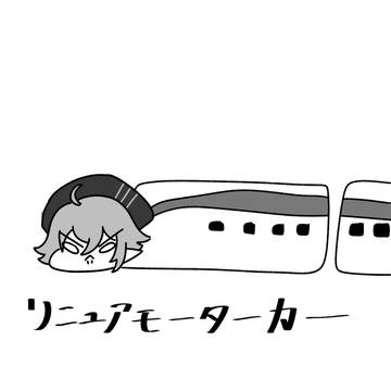 高速
