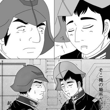 ソドンのブリッジにて待つ