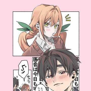 恋唐
