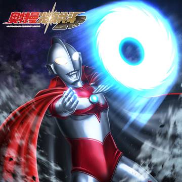 【奥特曼光辉共斗】ウルトラマンジャック(ブラザーズマント)