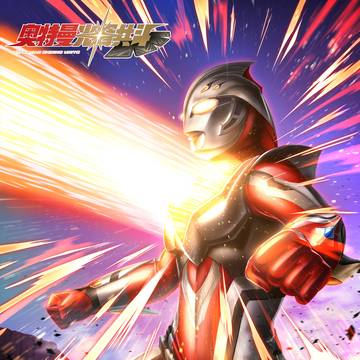 【奥特曼光辉共斗】ウルトラマンネクサス ジュネッス