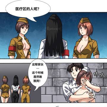 临时特工阿邦梦境战记之德军总部篇10