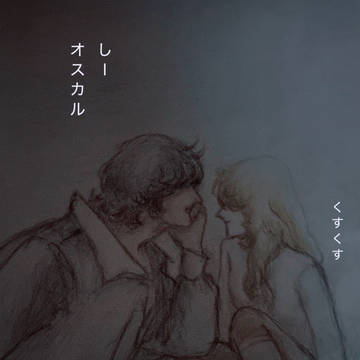 暗闇で