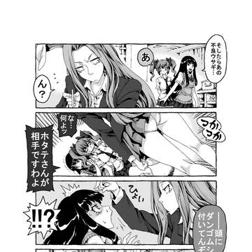 小悪魔くんまとめ③