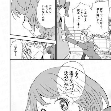 【更新中】魔法少女ゆんける 第４話② 『私があなたを守る！！』