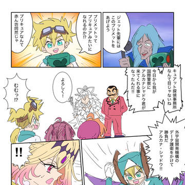 名探偵ちゃんと力を手に入れた先輩（線画）