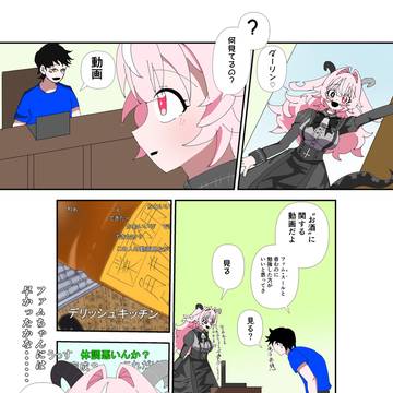 ファムちゃん漫画