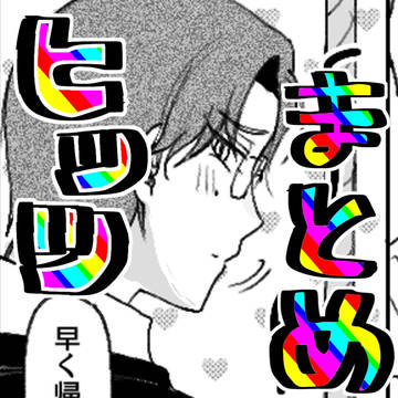 ヒッ4