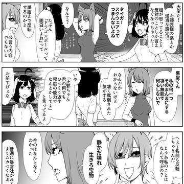 みんな大好き橙ちゃんみんな