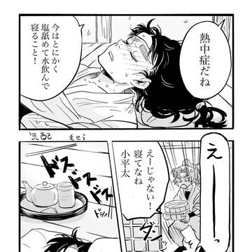 気配のまんが