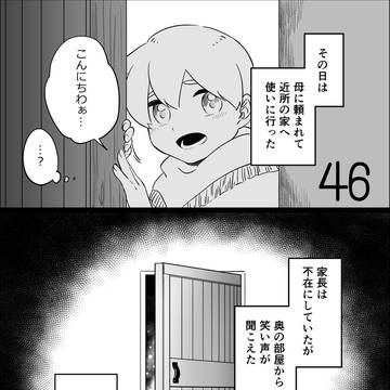 【創作漫画】わが親愛なる黒猫【46】