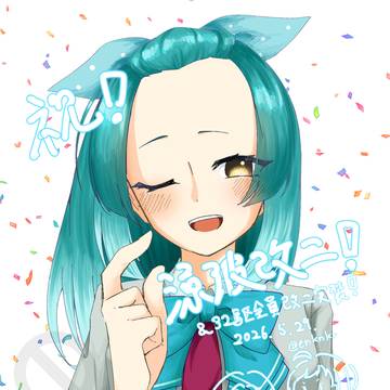 涼波改二&32駆全員改二実装おめでとう！！！