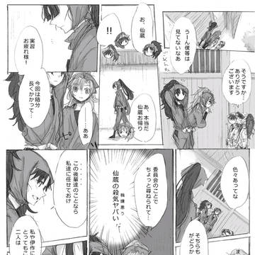委員会落書き小話その二。
