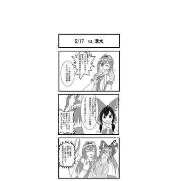 東風谷かんせんき！ 　特別大会　7話　「アゲアゲ上昇中」