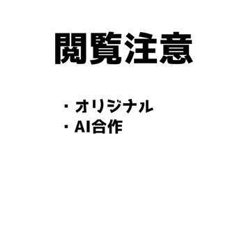 AIと合作