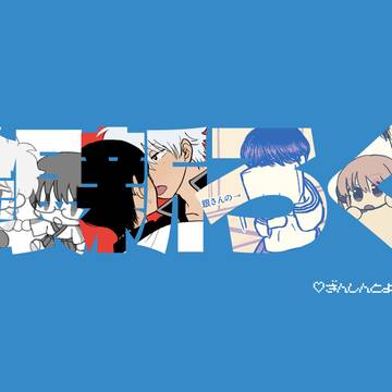 銀新ろぐ２