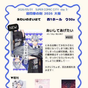 【超閃華の刻】おしながき