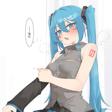 ツンデレミクさん