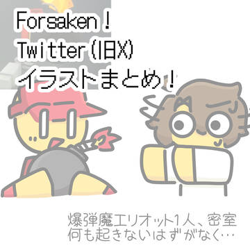 イラストまとめ!