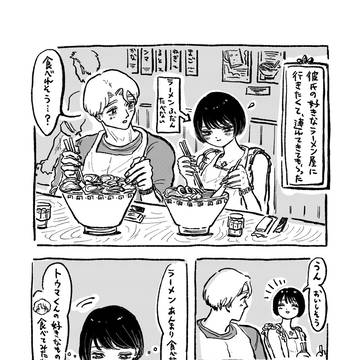 ギュっ!