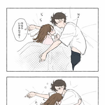 ぎゅってしたかっただけです…!