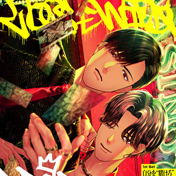 【商業BL】DROP RIDE 1話【試し読み】