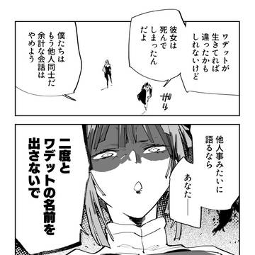第97話「カルコーマ」(後編)―迷宮クソたわけ