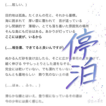 停泊