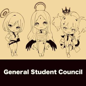 連邦生徒会1