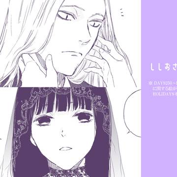 ししおさログ