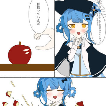 ボクのリンゴ…