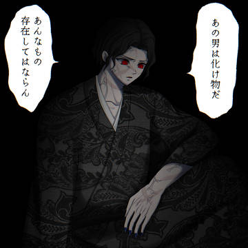 憎