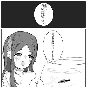 もしもお魚になれたら