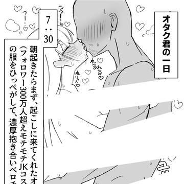 【音声】JKコスプレイヤーとオフパコ中出し子作り♡♡