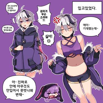 teasing girlfriend