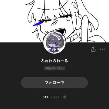 せんでん〜!