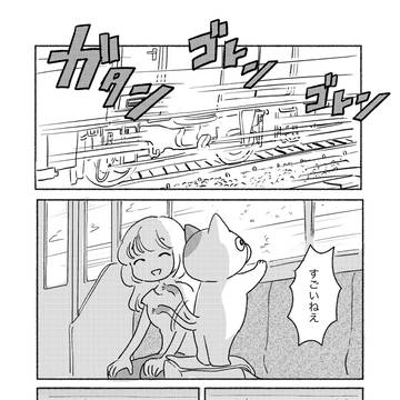 となりのネコてんちゃん7話