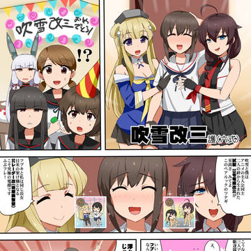 吹雪かいさん!
