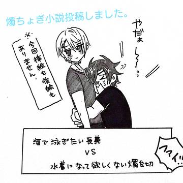 4作品目の小説投稿しました。
