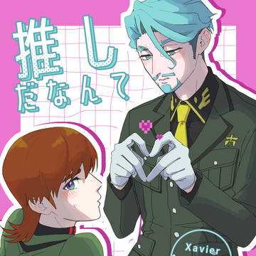 05/31 エグシャリ新刊サンプル