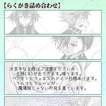 らくがき詰め合わせ。