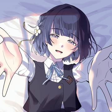 一緒に眠りませんか?