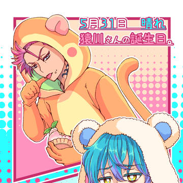 【通販受付中】さる誕祝いのさるおせ本【フロマ/BOOTH】