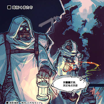 『 路拓く者たち 』